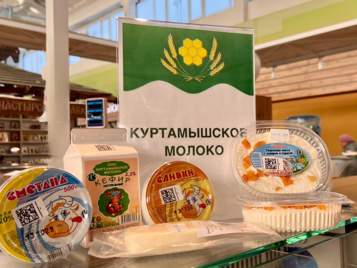 Новая фирменная витрина - Куртамышское молоко!